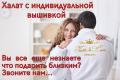 Кемерово рукоделие Кемерово рукоделие